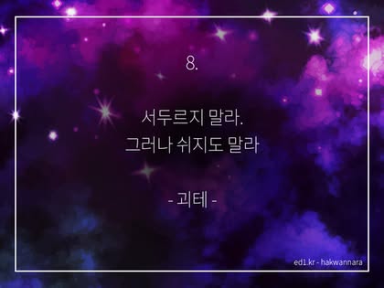 <오늘의 명언>은 매주 화요일과 목요일에 우리에게 도움이 되는 명언을 소개하는 코너입니다. · 1